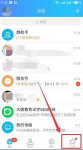 ​手机QQ名片怎么刷赞