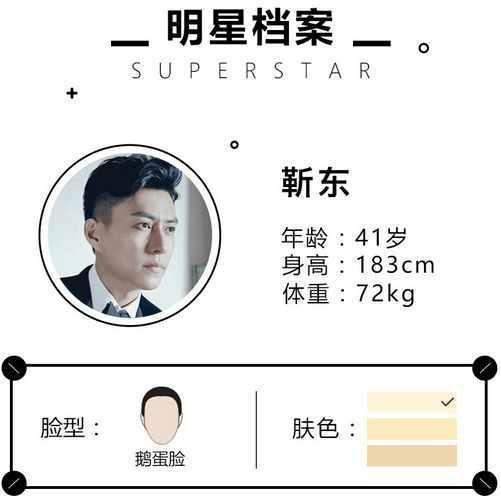 靳东:梳起商务背头,走在职场最上游!