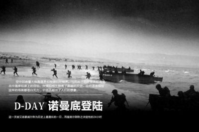 霸王行动:史上最大规模登陆战,288万盟军对德国的绝望一击
