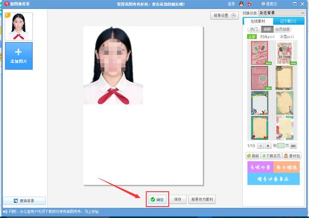 配图