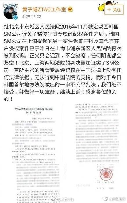 黄子韬与SM解约诉讼案:在韩国最终败诉