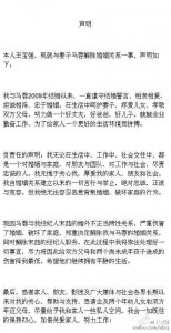 ​王宝强离婚声明事件始末分析