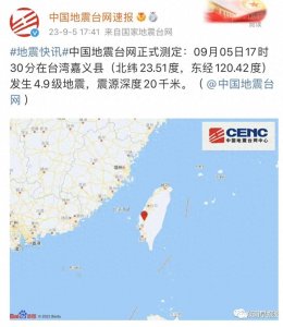 ​刚刚！地震了！泉州震感明显