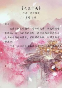 ​闲听落花五大好文推荐，她笔下的“花木兰”自成一方天地