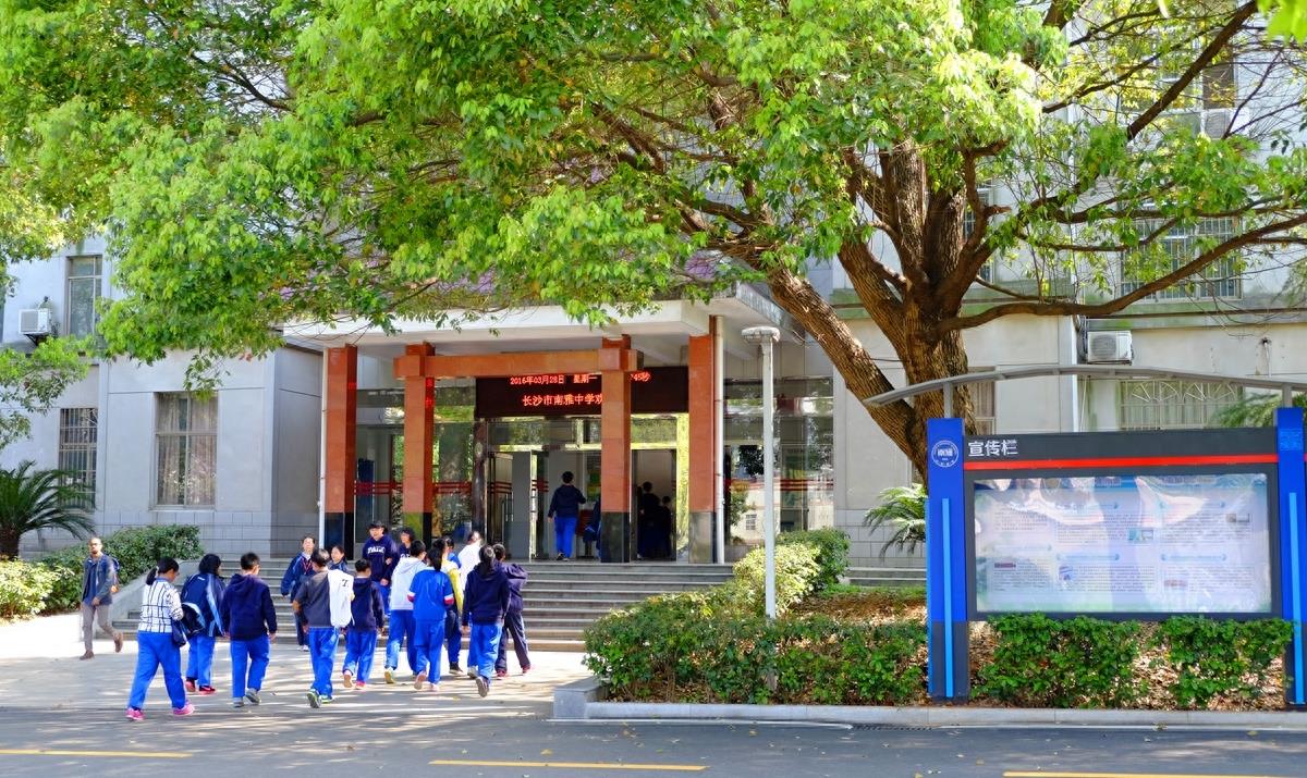 长沙最好的8所中学,你全知道吗?