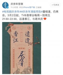 ​港版《庆余年》正式上线，开播之际再出新预告，网友期待粤语版本