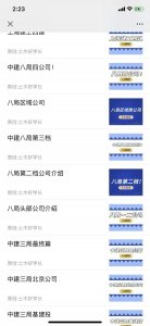 ​中建七局二公司待遇分享