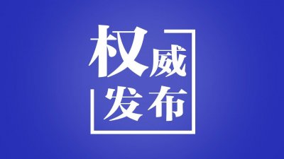 ​14日起，哈尔滨机场巴士运营时间有变