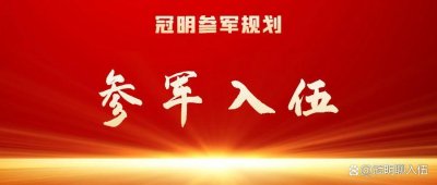 ​参军入伍：当女兵辛苦不辛苦？