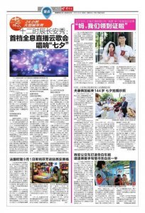 ​法国欧珑9月1日即将芬芳进驻西安赛格