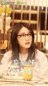 ​郭泱《亲爱的味道》昨日开播 职场新人励志成长收获真爱