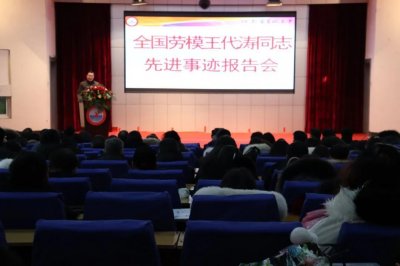 ​全国劳模来襄城高中啦！