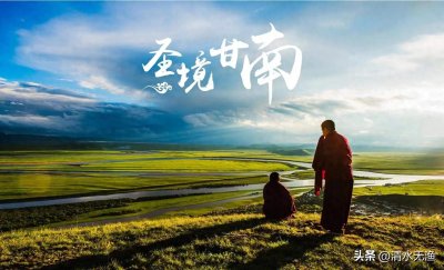 ​甘南自驾环线全攻略（附详细行程）