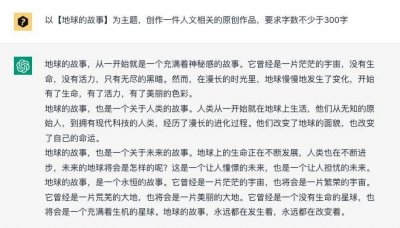 ​地球的故事