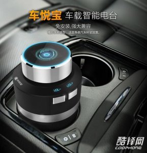 ​车悦宝：懂你的车载智能电台