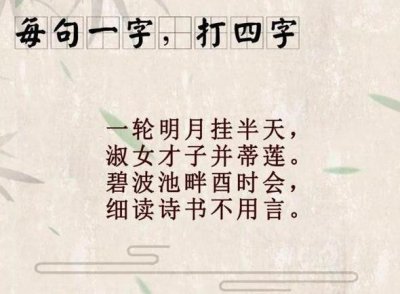 ​字谜：一首诗打一个字，7个字谜猜出4个都是高手