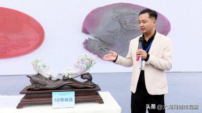 ​南阳第十八届玉雕节“斗玉大会”举行