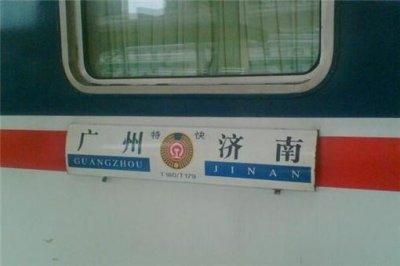 ​火车脱轨事故调查结果（通过湖南火车脱轨事件）