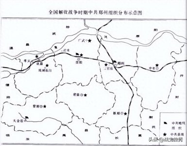 ​解放战争时期郑州军分区发展史详细版