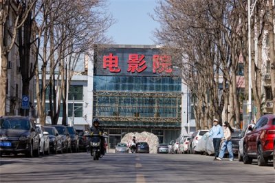 ​75岁通州区电影院预计月底整体拆除，老影迷周末扎堆重游