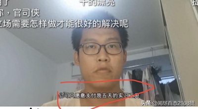 ​自称无产阶级童润中：拉黑父母，举报老师，状告公司，是真斗争？