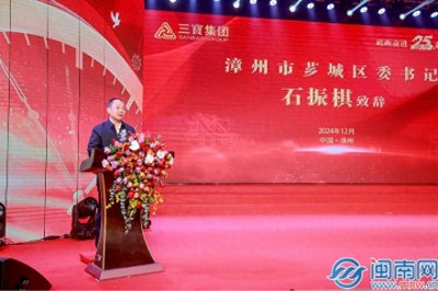 ​漳州芗城再添高端文旅新地标 三宝集团25周年暨三宝开元名都酒店开业庆典活动举