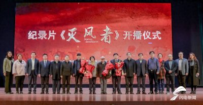 ​国际麻风防治协会副会长张福仁：纪录片《灭风者》是70多年来千千万万麻风防治