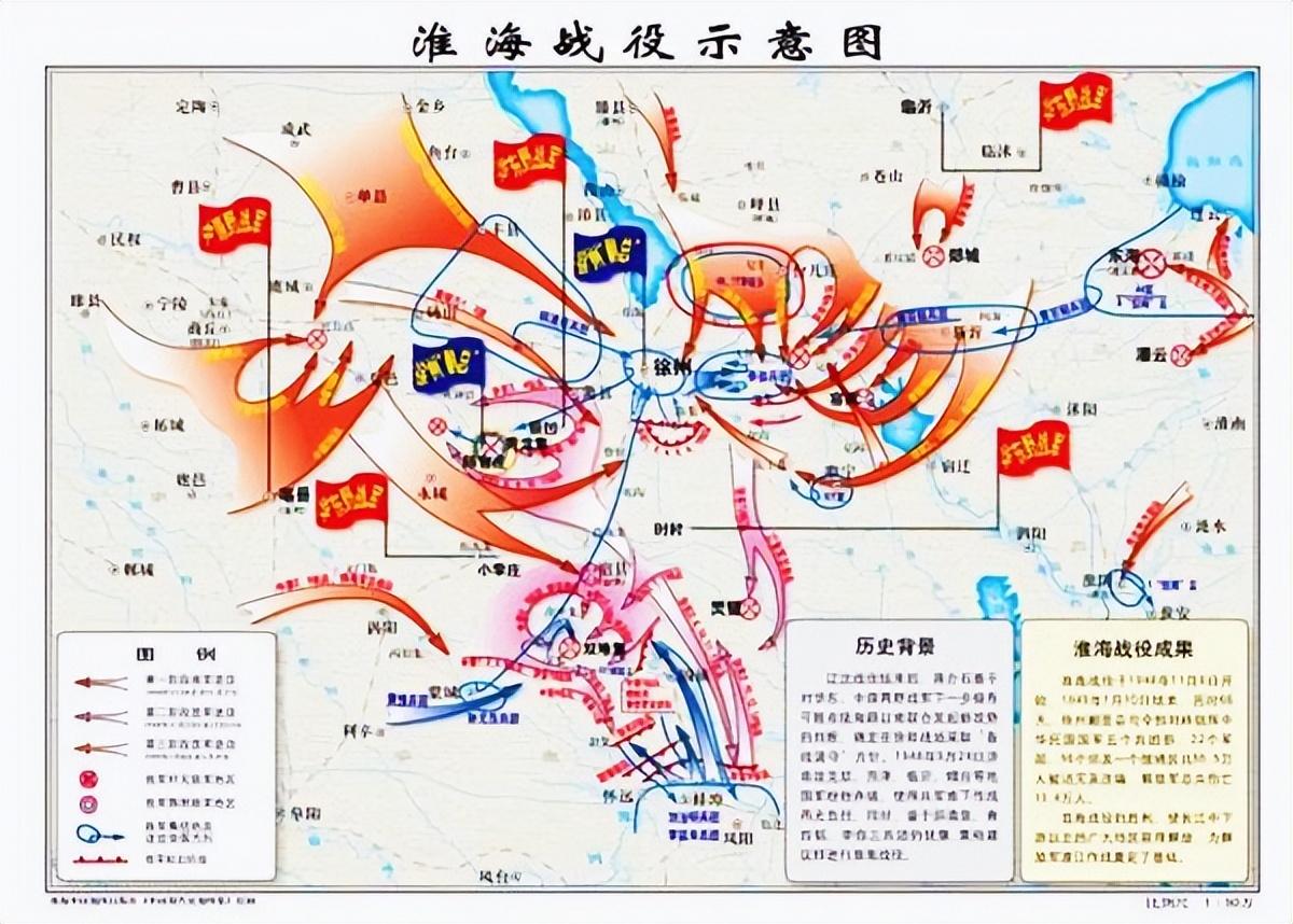 淮海战役为啥叫淮海(淮海战役主战场在哪里)