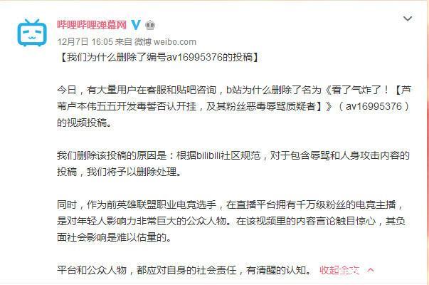从当红主播到网络垃圾，卢本伟的一生成于游戏，毁于文化！