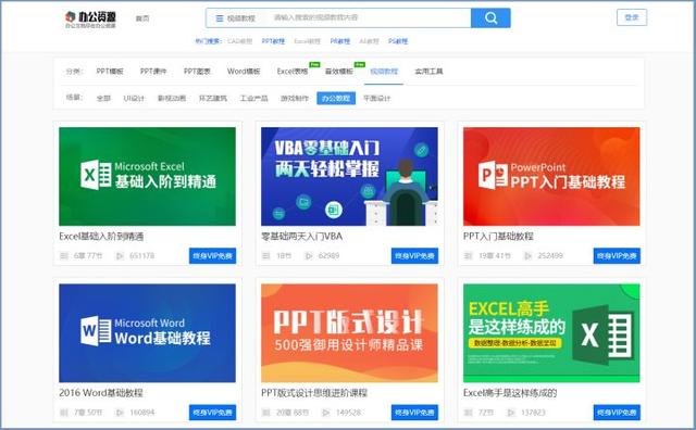 学习资源推荐网站 分享10个适合成年人的学习资源(7)
