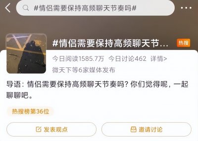 ​心理学：情侣相处，真不需要“高频率”的聊天