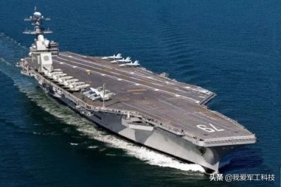 ​世界最先进航母——福特级航空母舰
