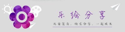 ​儿童画教程｜端午节主题的创意儿童画，太漂亮啦