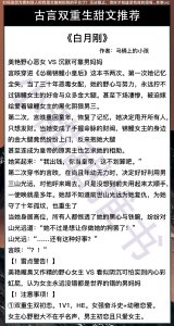 ​9本古言双重生：重生后，嫁的是前夫的重生义父！《公主榻》