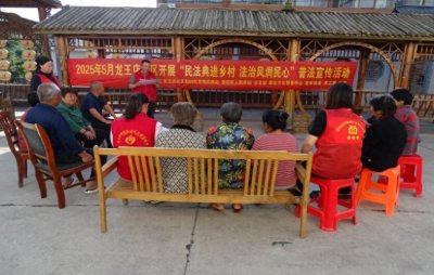 ​阜阳市颍州区龙王店社区：“板凳会”上的“法治课堂”