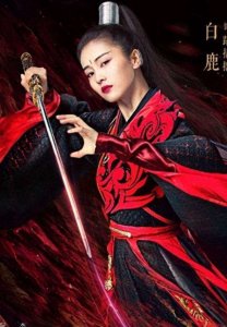 ​白鹿《招摇》路招摇造型，霸道无比，你被惊艳没？