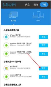 ​安卓手机如何导入小米随身WiFi驱动