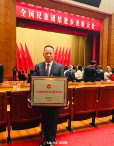 ​喜报！印江中学荣获全国民族团结进步模范集体