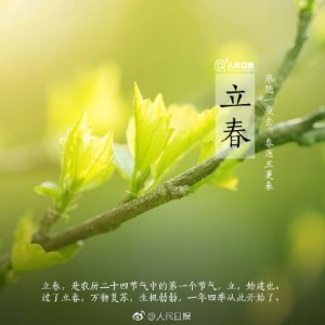 ​除夕当天巧逢立春，百年内只有三次