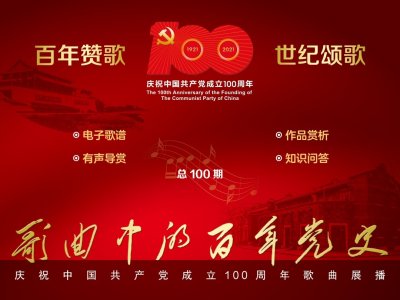 ​党史学习｜歌曲中的百年党史：《五月的鲜花》