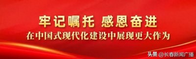 ​多维布局擘画发展新图景——宽城区为经济社会高质量发展蓄势赋能