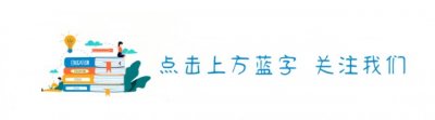 ​【机构发展】寒假托管班：如何做出机构特色？