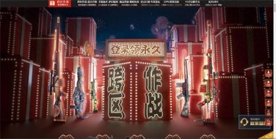 cf 跨区作战,永久特殊水壶,再也不用买手雷包了!你领了吗?