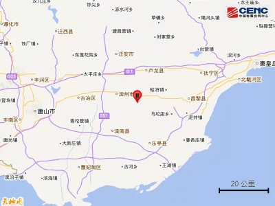 刚刚,河北秦皇岛市地震!