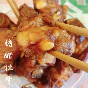 【糖醋排骨】的做法+配方,黄金比例调味汁的糖醋排骨口感超好吃