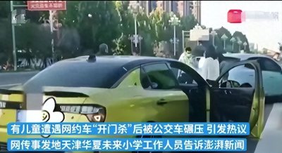 ​天津惨痛交通事故警示：违规停车扼杀无辜生命，终酿惨剧