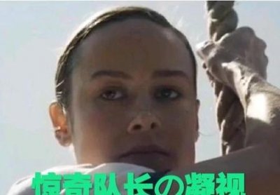 ​惊奇队长是dc的还是漫威的