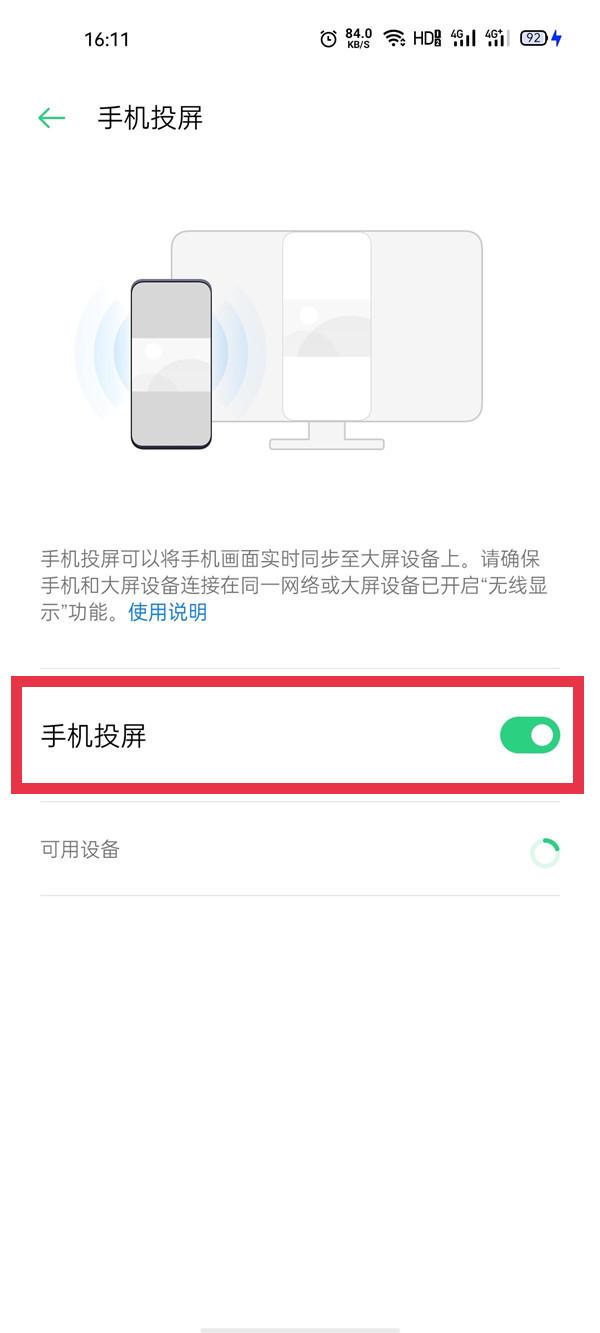 oppo手机投屏找不到电视设备(oppo手机投屏怎么投到电视上)