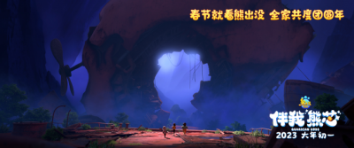 ​《熊出没·伴我“熊芯”》熊妈妈登陆熊出没大电影