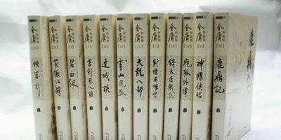 ​金庸小说飞雪连天射白鹿 笑书神侠倚碧鸳